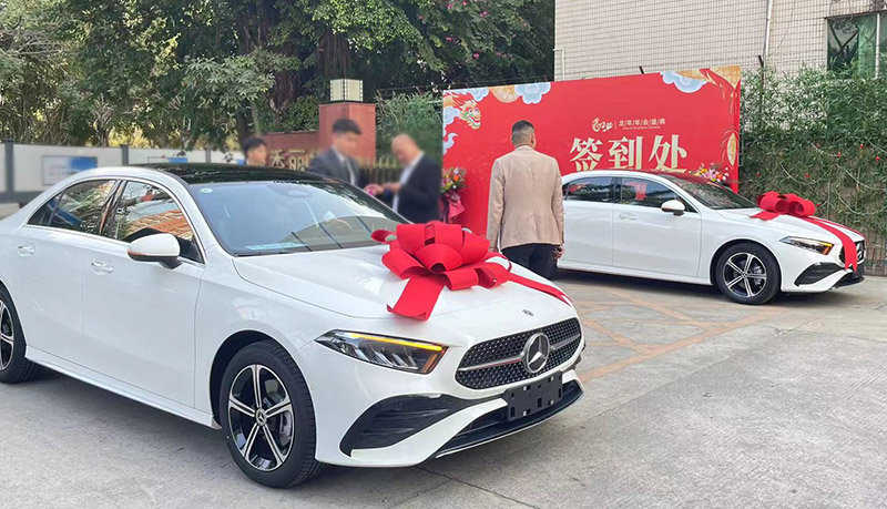 2024年91看片在线化妝用品（深圳）有限公司大型年會盛典最霸氣獎品---奔馳！！！