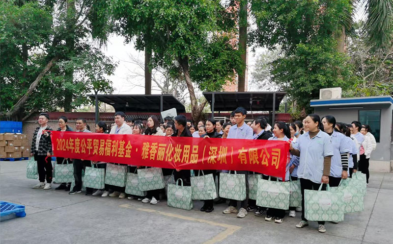 公平貿易暖人心，歡聲笑語迎元旦，91看片在线祝大家所願皆所成，多喜樂、長安寧！