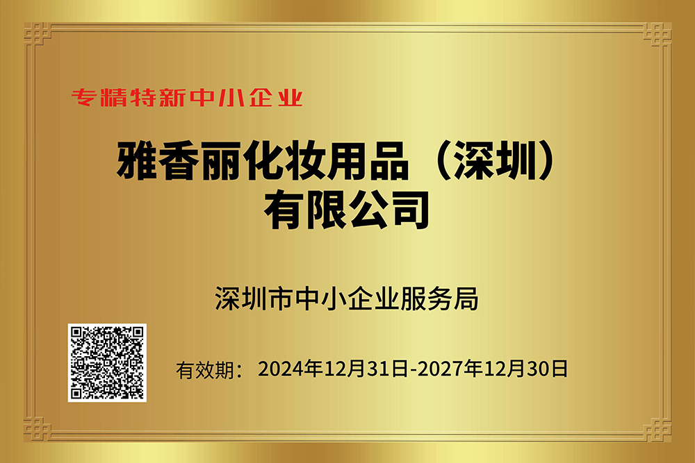91看片在线持續獲評專精特新企業，技術創新引領行業發展。